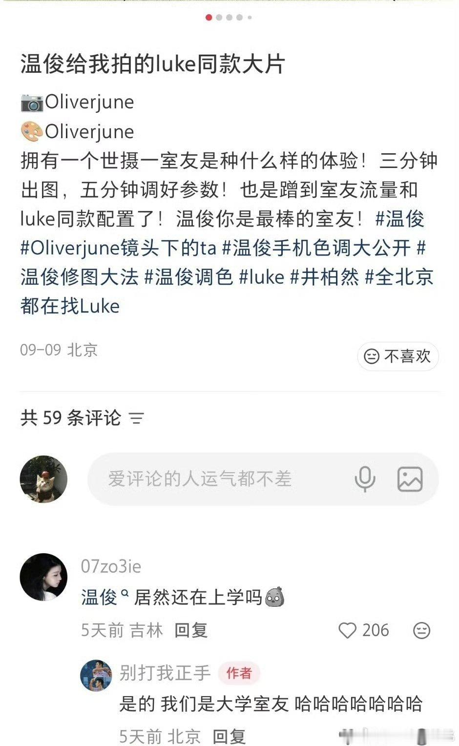 娱乐[超话]温俊居然还在上学温俊事业运 温俊居然还在上学吗！ 接​温俊事业运 ​