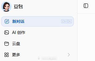 豆包 付费豆包会员定价引热议 宝子们！豆包也要出付费订阅了整理好三档价格给大家捋