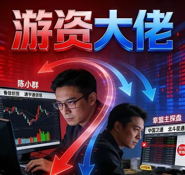章盟主最新操盘曝光！精准高抛低吸，重仓布局的这些票藏着大机会各位股友，今天A股震