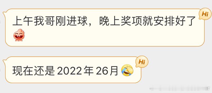 好事，好事，必须是梅西哥哥🙏 ​​​