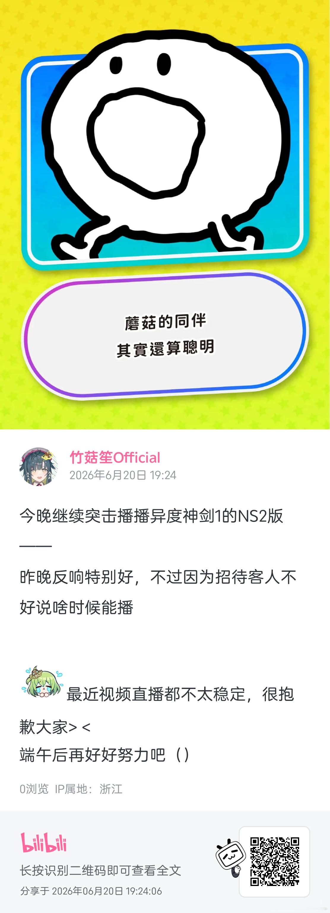 菇菇嘎嘎，今晚突击播播异度神剑1的NS2版 