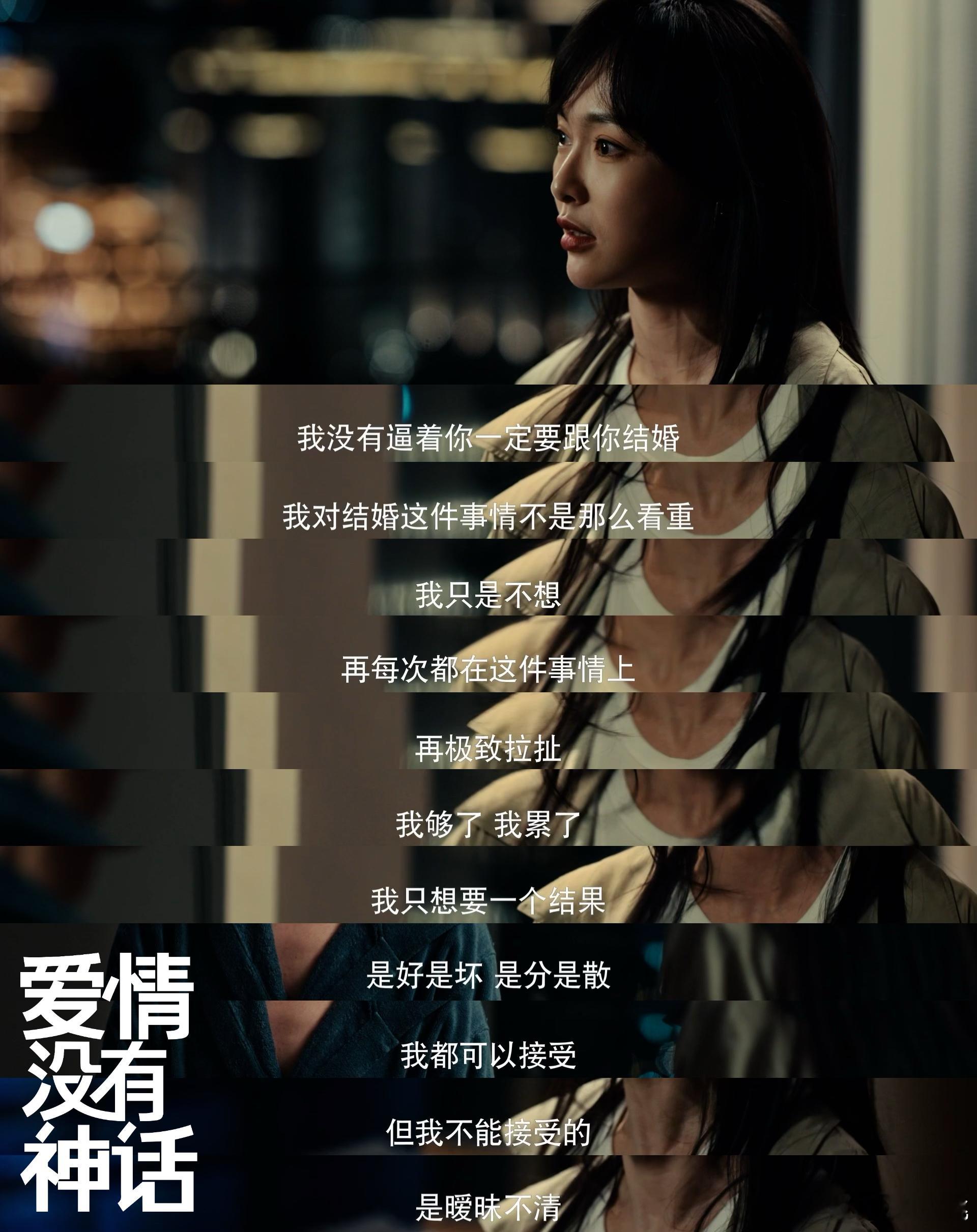 爱情没有神话我的前半生连上了 爱情没有神话里面的剧情真是太戳我了，这怎么算不上是