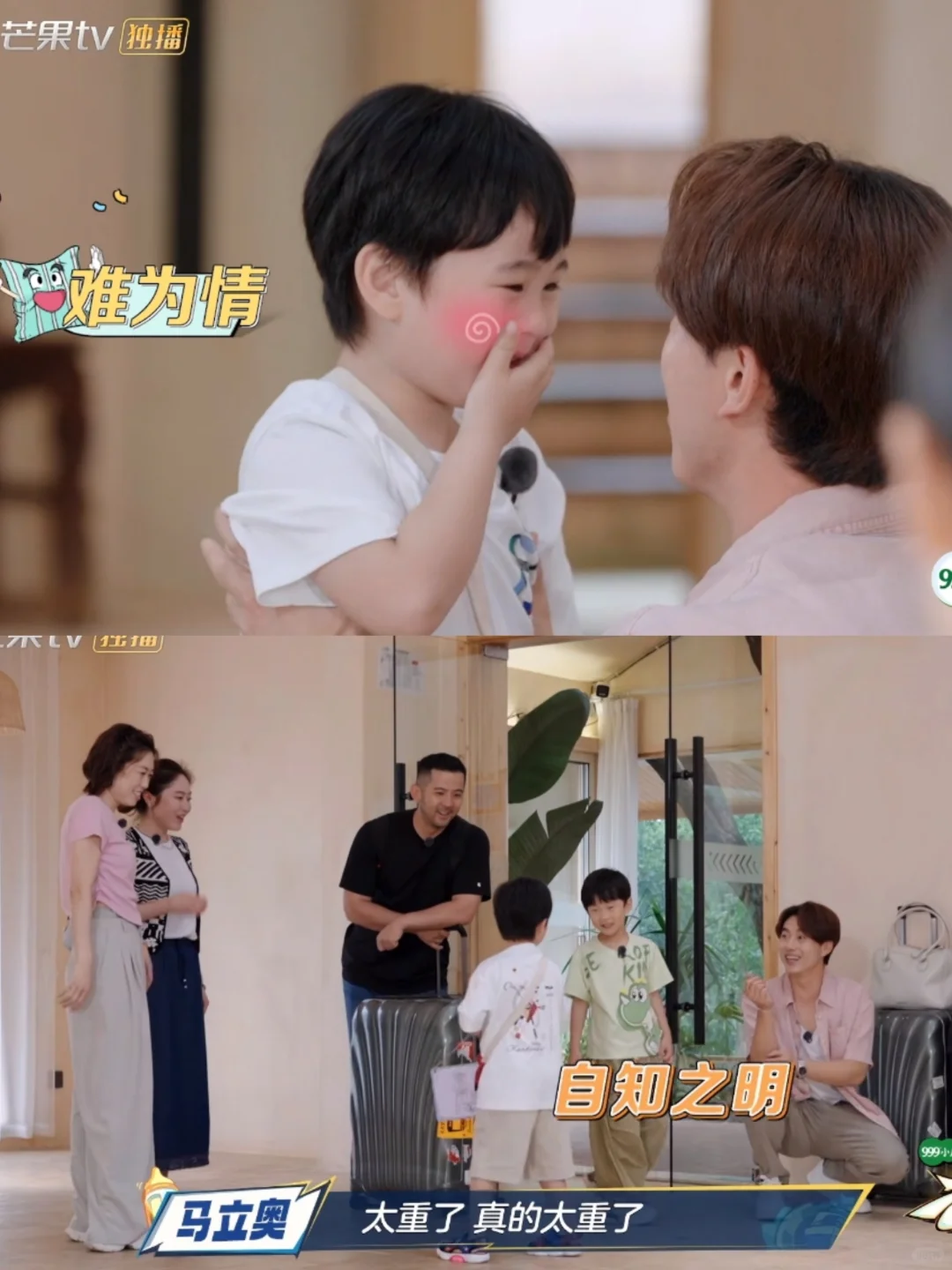 马立奥一直在说自己太重啦，抱不动的