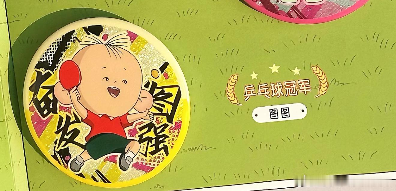 一旦接受了翻斗花园的设定…… ​​​