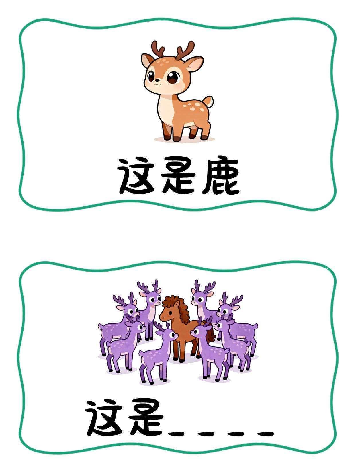 猜动物谐音梗、👀看看你的脑洞有多大 
谐音梗挑战 脑筋急转弯 我画你猜 益智游