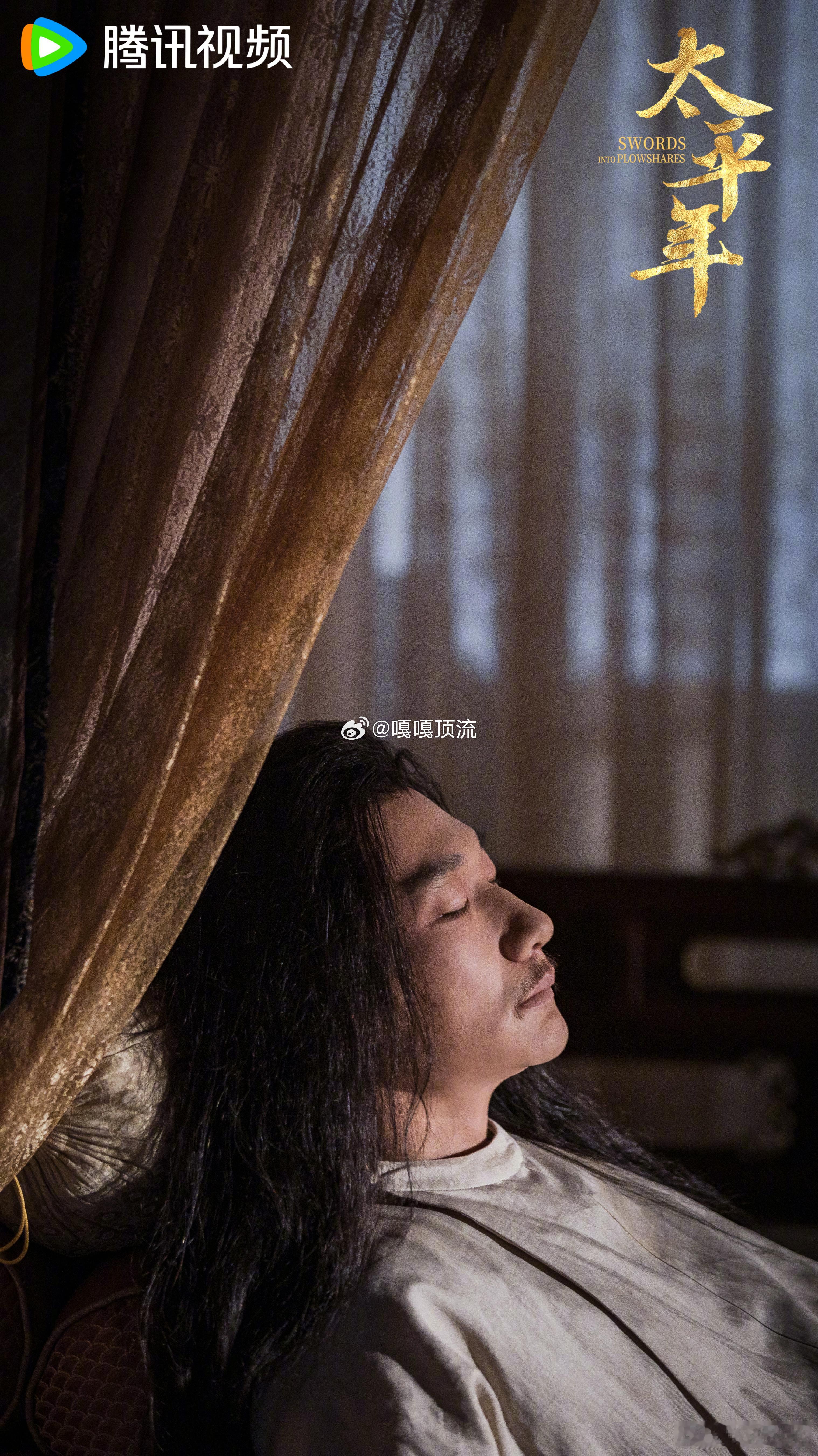 谁家剧连直播还日更啊 必须是《太平年》！刚为六郎下线破防，就蹲到钱家兄弟直播复盘