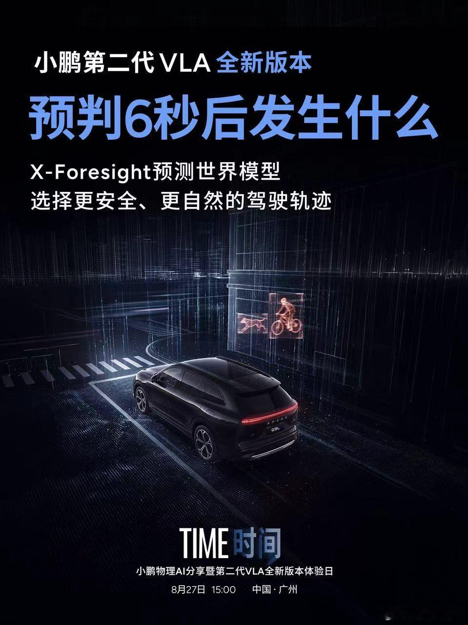 预测能力能给智驾带来什么？可以看看我2024年5月发的这篇体验博文->网页链接。