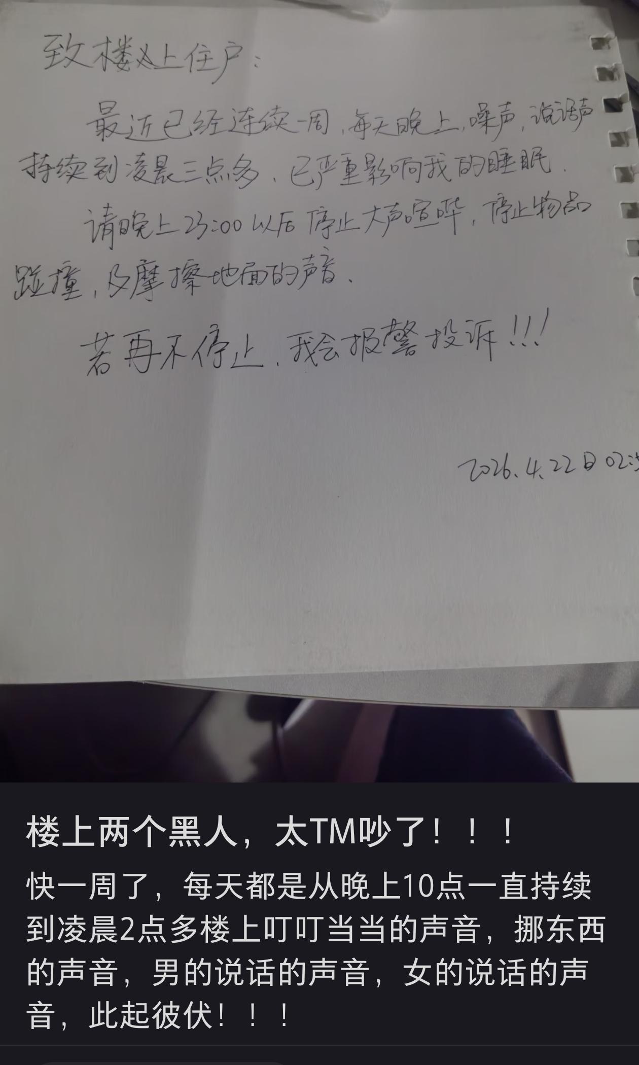 北京这位居民，被楼上的外国某类租客折磨都快疯了。