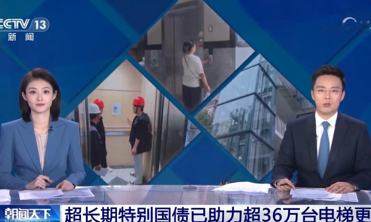 554亿砸向老小区！全国超36万台电梯换新，有城市最高补贴20万

老旧电梯“退