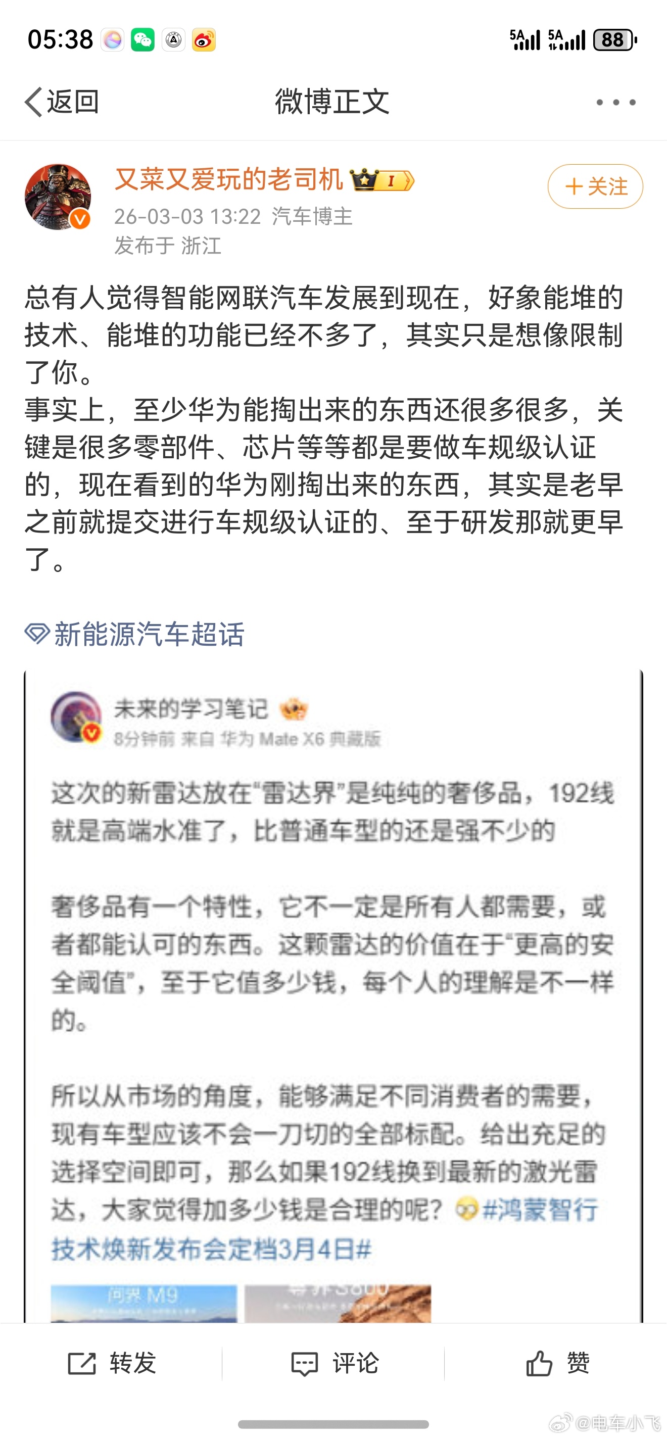正解，其实武器库里确实还有很多好货。车规认证太费时间了。 