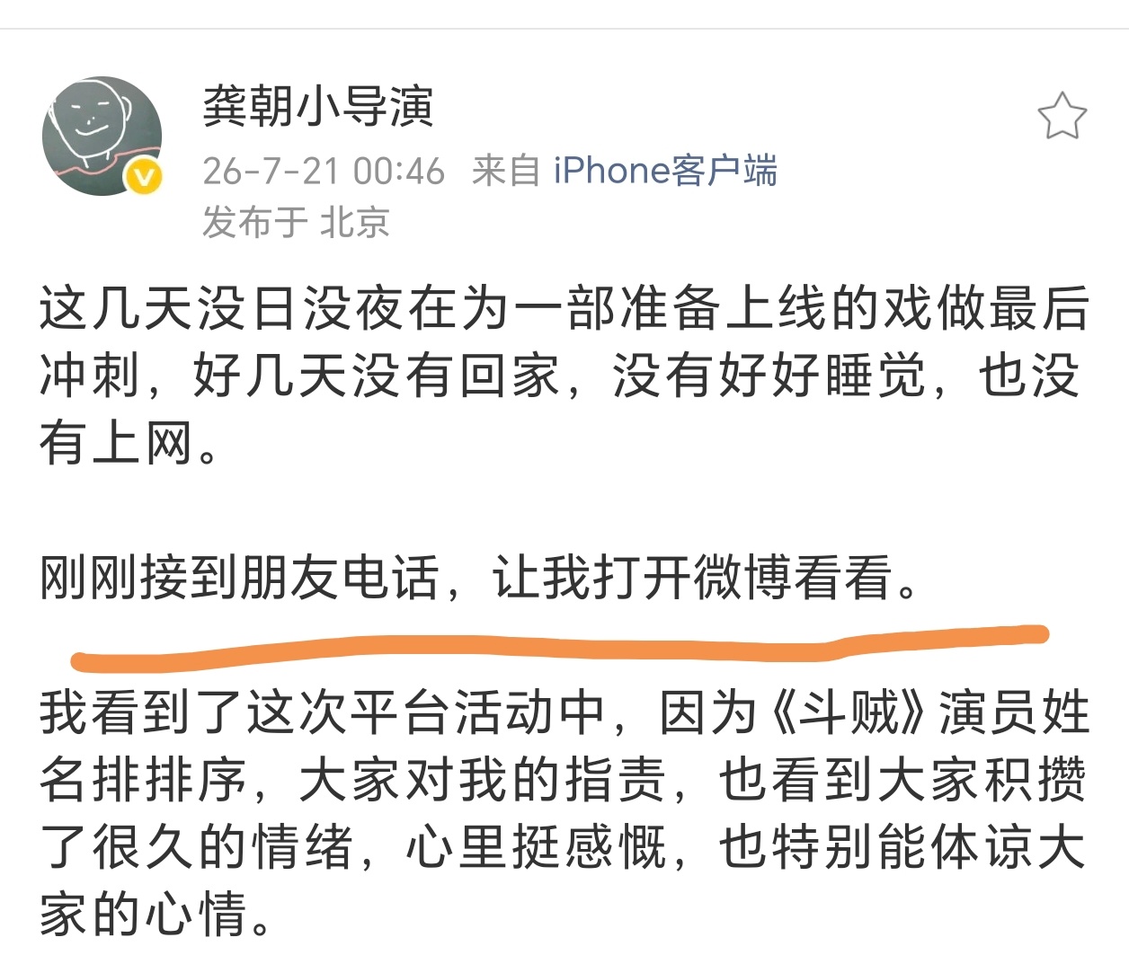 接的这朋友的电话呗