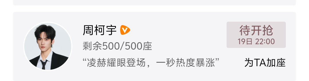 周柯宇包场这一秒过火周柯宇包场张凌赫这一秒过火周柯宇包场这一秒过火！ 