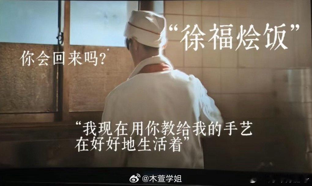 战厨和战嬷同框了《欢迎来到龙餐馆》冷锋是一往无前的利刃，徐福是烟火温暖的盾牌。战