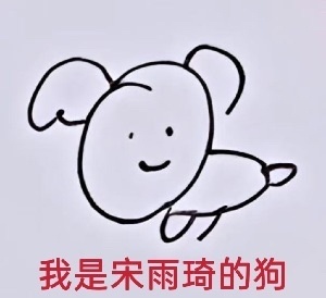有点期待明天MOCO会不会诞生中文专第五首歌的剧透[笑而不语] ​​​
