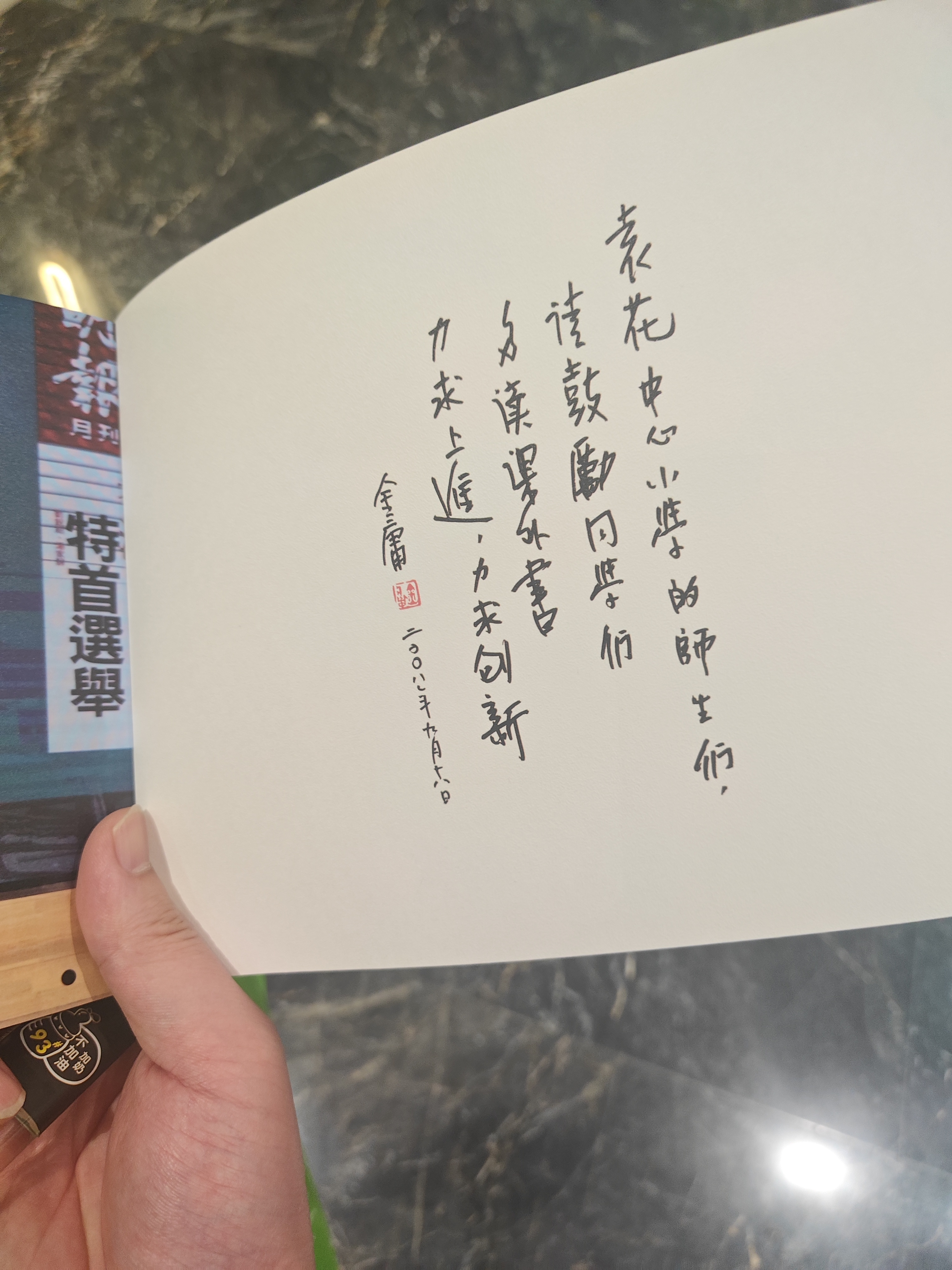 金庸是我本家，感谢先生为我们带来的江湖[爱你]#金庸诞辰一百周年# ​​​