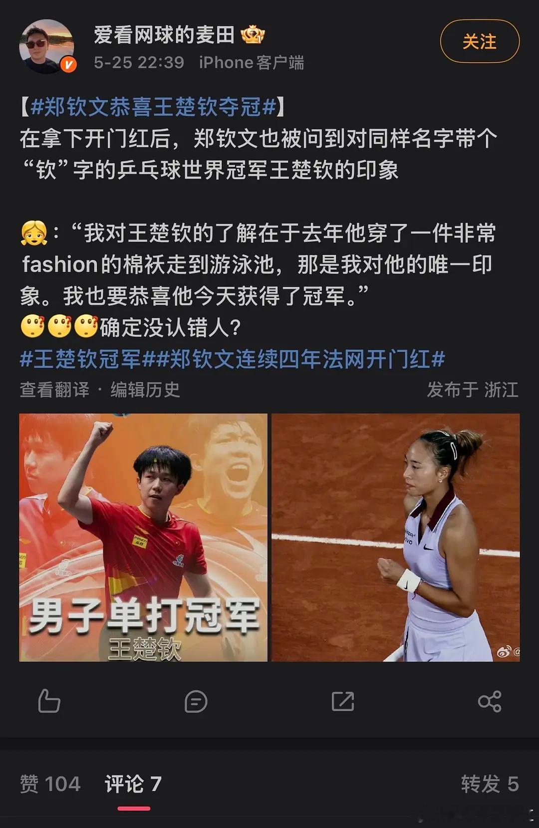 Queen文你是不是认错人了[疑问] ​​​