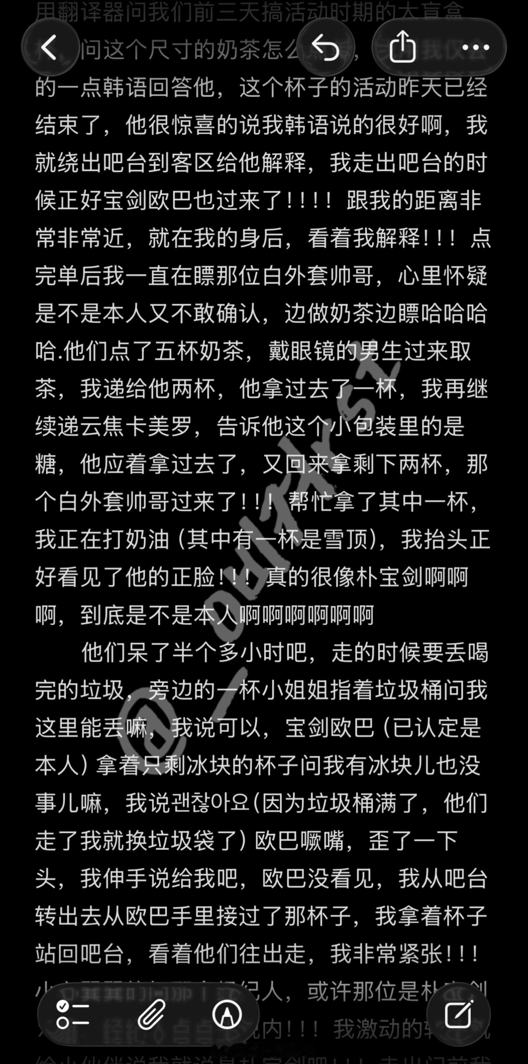 羡慕两个字说的很累了得到了朴宝剑TO签朴宝剑给奶茶店上班网友TO签