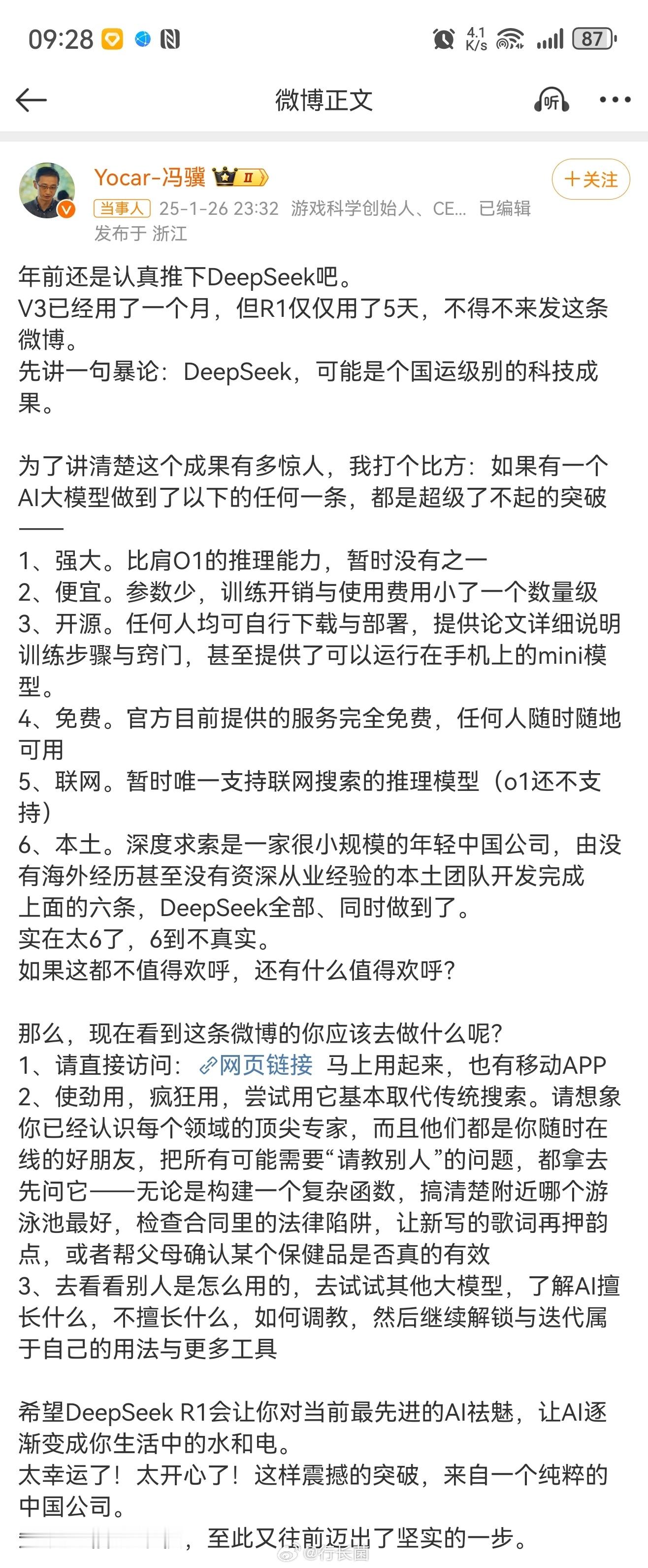 冯骥对DeepSeek给予了高度评价， 冯骥谈DeepSeek 将其誉为国运级别