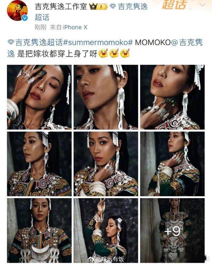 #吉克隽逸穿嫁妆上节目# 吉克隽逸在节目里的这身嫁妆造型好看得无与伦比，色彩搭配