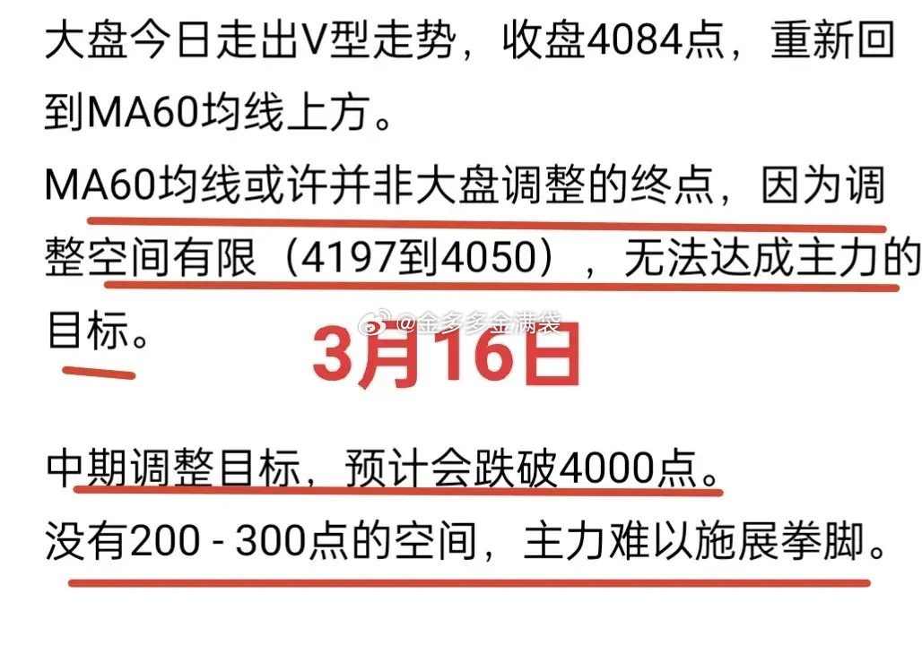 A股：昨日下午有恐慌盘流出，今日或许会出现短线抄底机会。A股历史上，3 - 4月