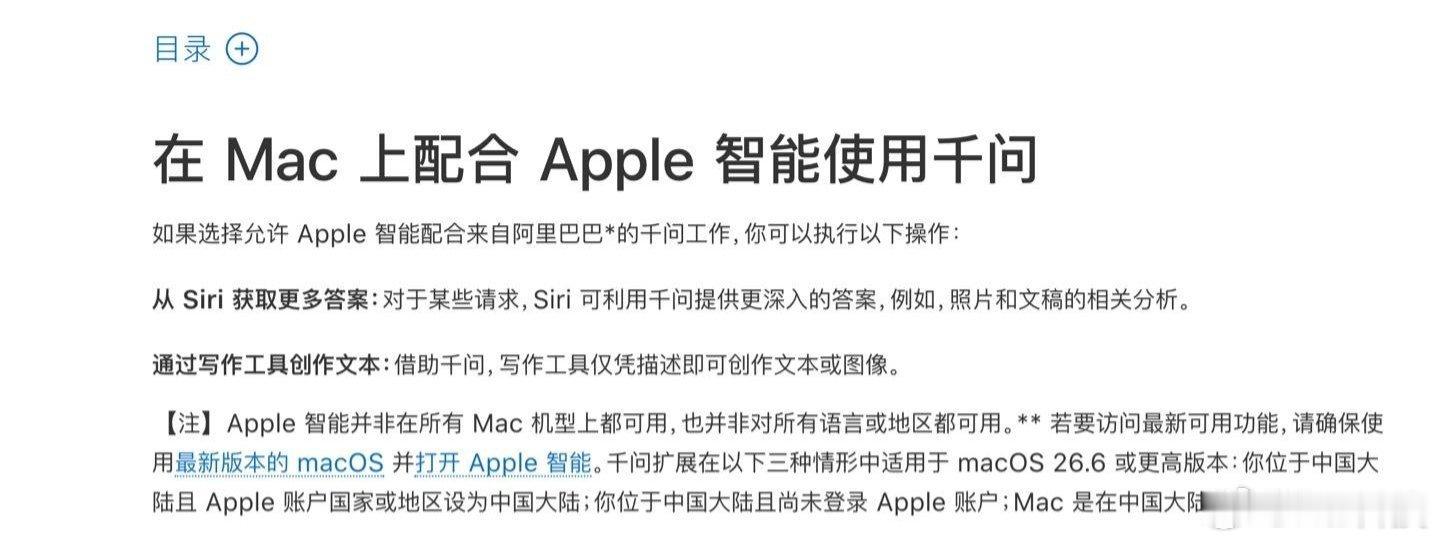 靴子最终落地，真的就是之前传言的千问，阿里系在这次AI接口大战中大获全胜，下周阿