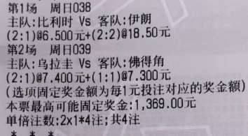 🌈鬼才奇思妙想6月21日足球想法：038 世界杯 比利时vs伊朗方向：让平让负