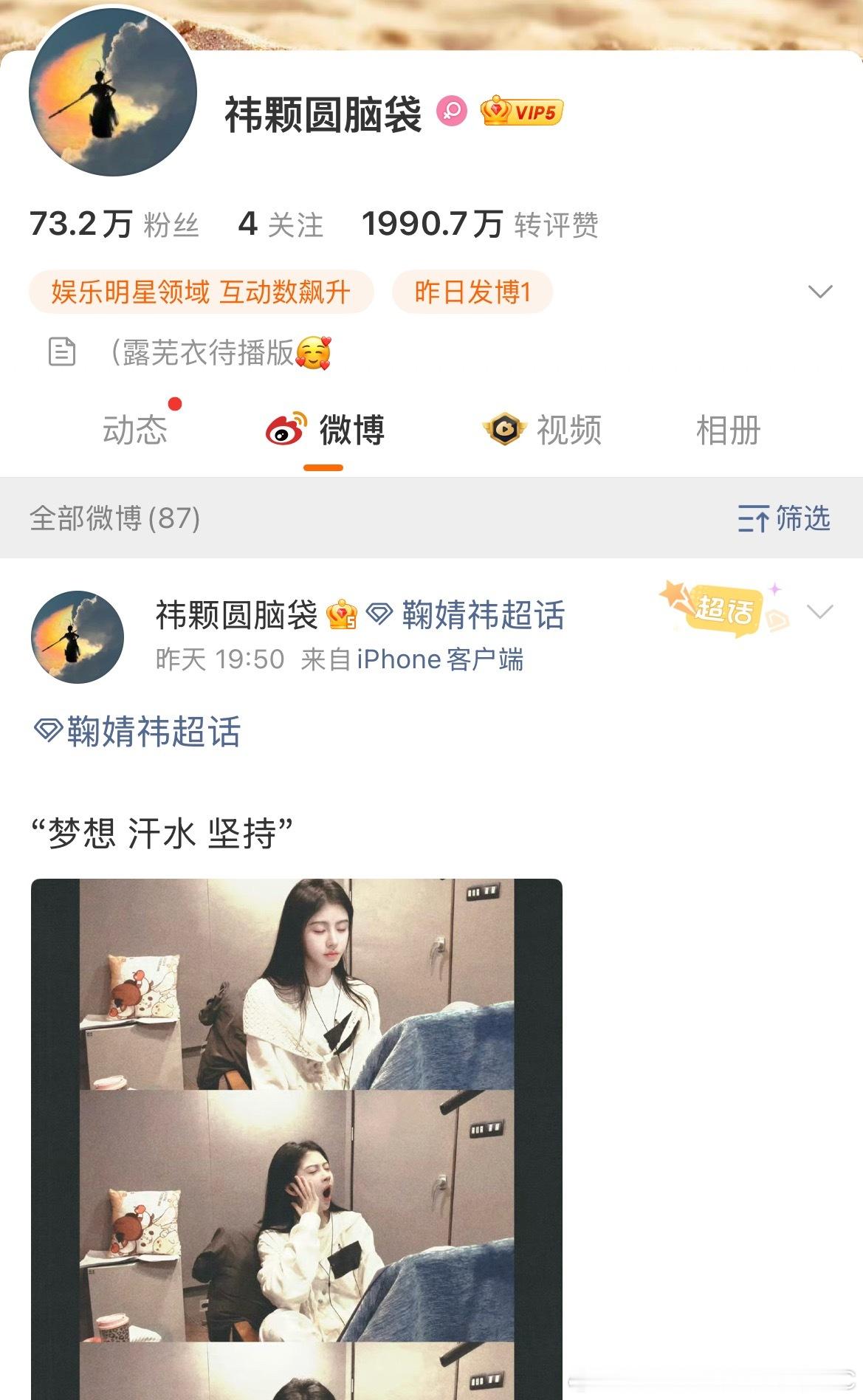 鞠婧祎助理号简介改成期待露芜衣 真瓜主放瓜 《月鳞绮纪》真的要来了 月鳞绮纪真的