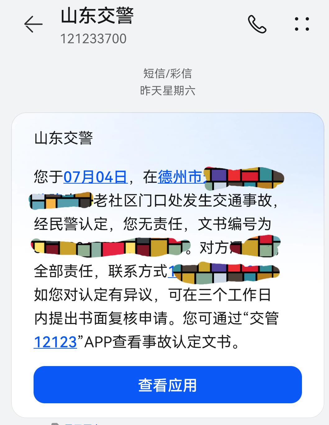 被感动到了！一场交通事故让我对党风政风建设刮目相看。
    昨天下午，我驾车正