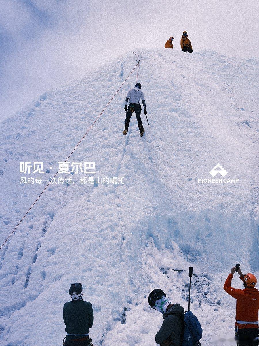 拓路者与山共生做拓路者越万重山  去年我穿着拓路者去爬药王山，其主要采用EVEN