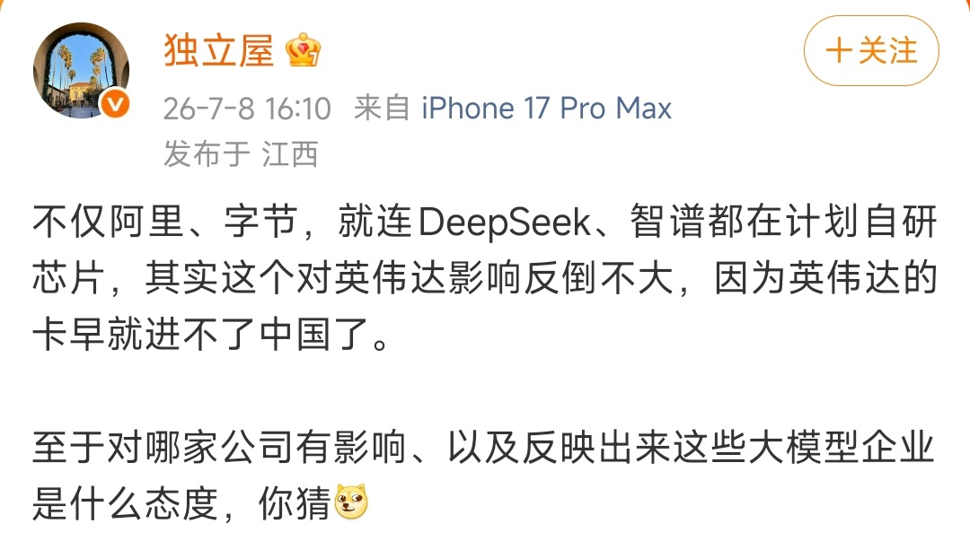 一定是华为做得太好了，这些企业才纷纷计划亲自做芯片来大力支持华为的吧～