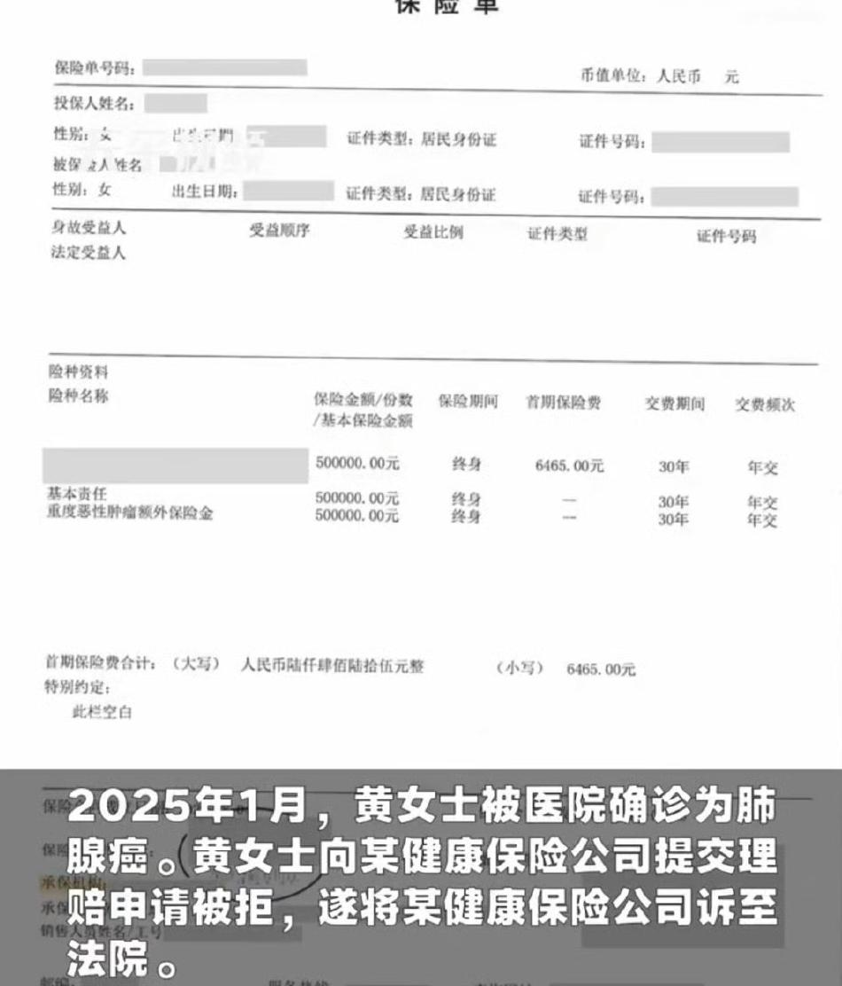 90后黄女士的保险经历简直是一部现实版的“保险攻防战”。2022年8月，她花重金