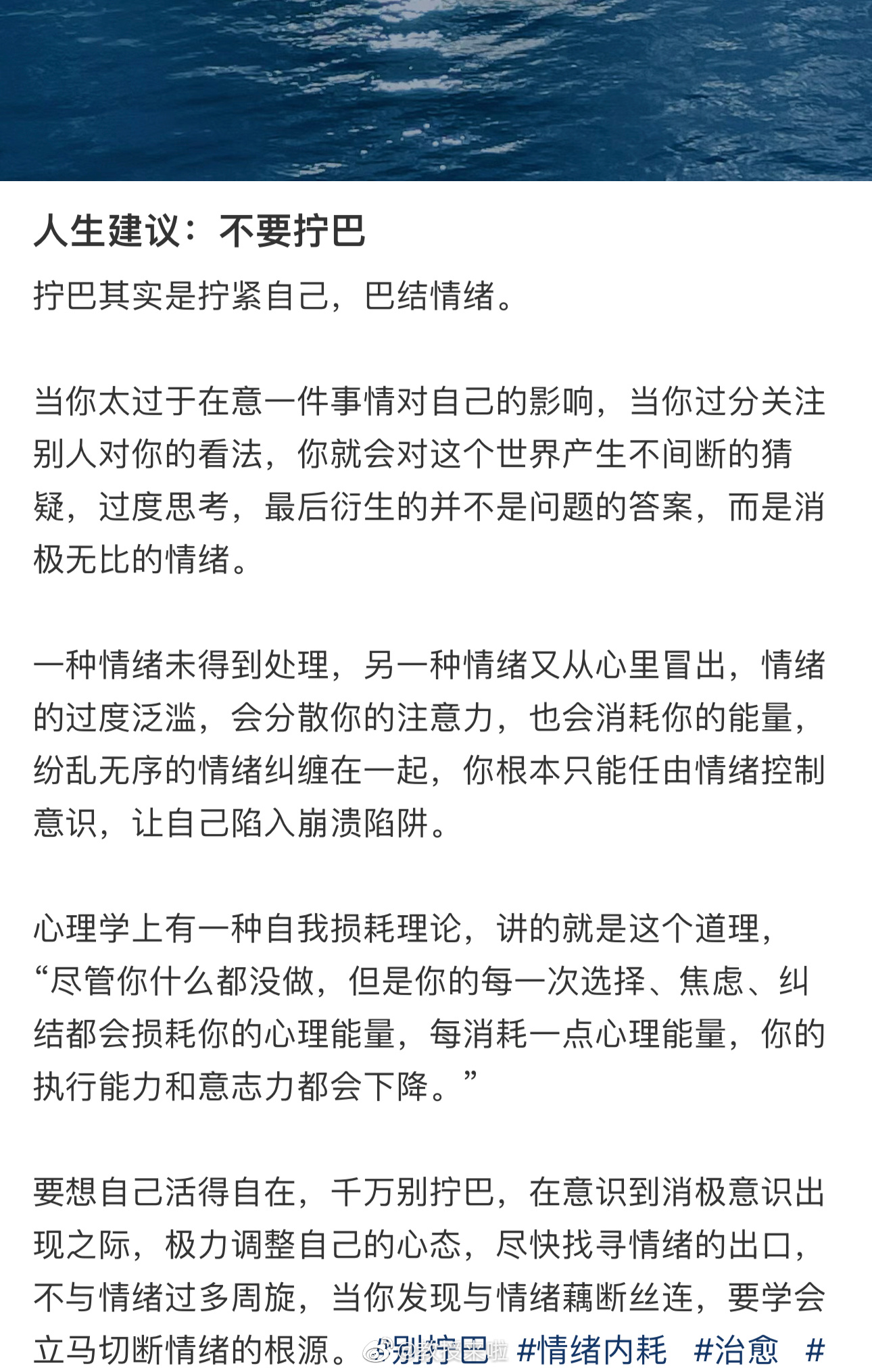 人生建议：不要拧巴 #搞笑# ​​​