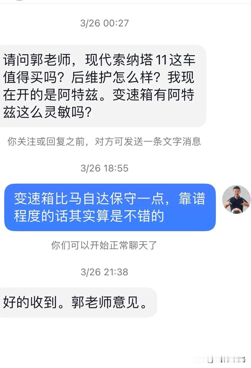 还是那句话，只要不碰双离合，现代就是个好车。

前两天粉丝提问，现代这个车变速箱