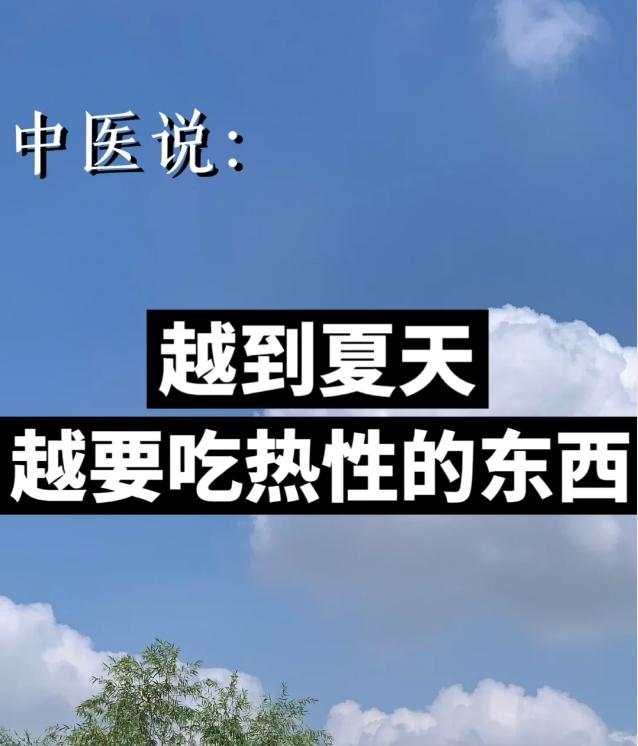 快到夏天了，注意好这些，平稳过一个健康夏天。
最重要的一件事是不要是吃太多寒凉的