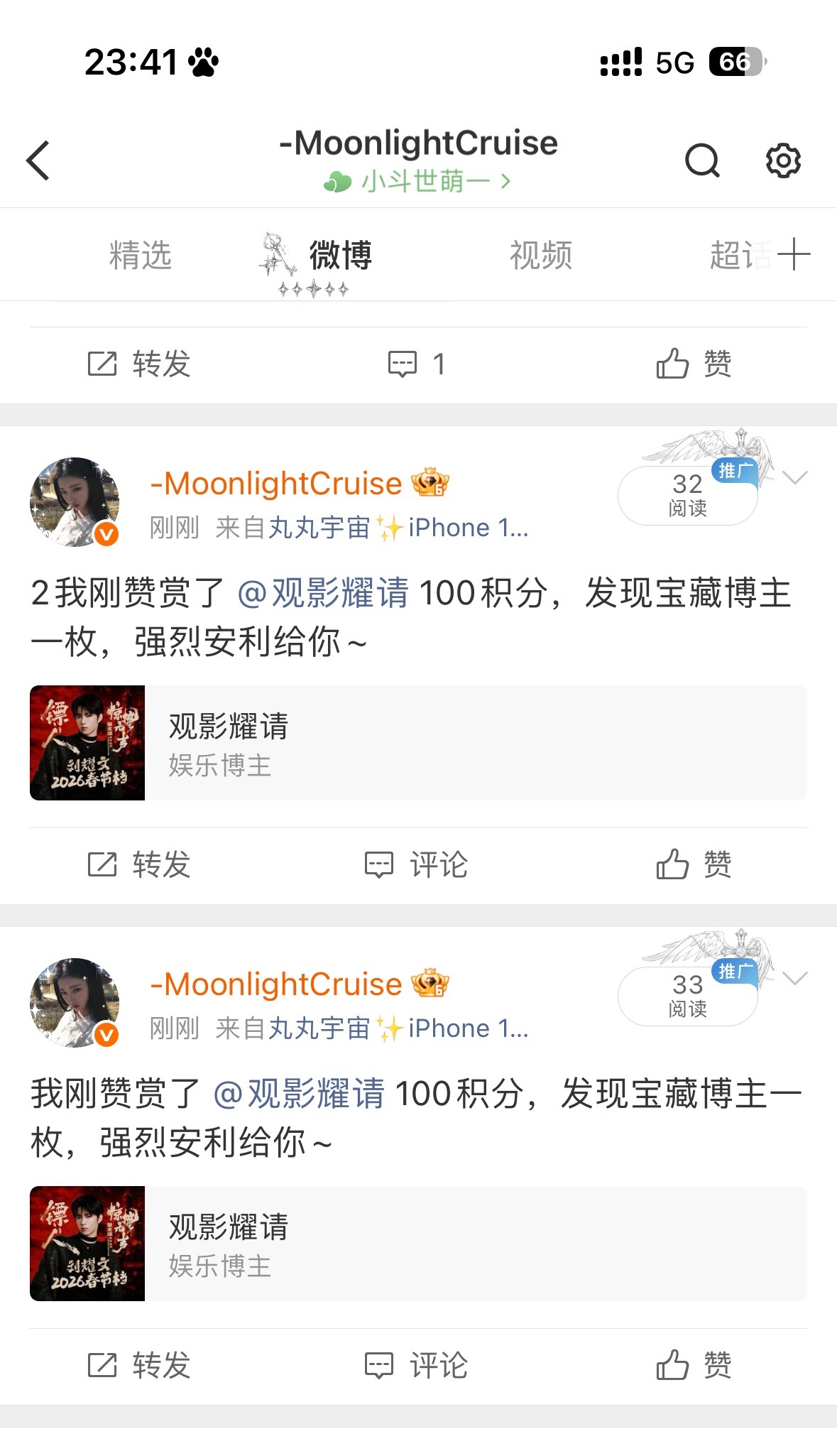 积分✅ 