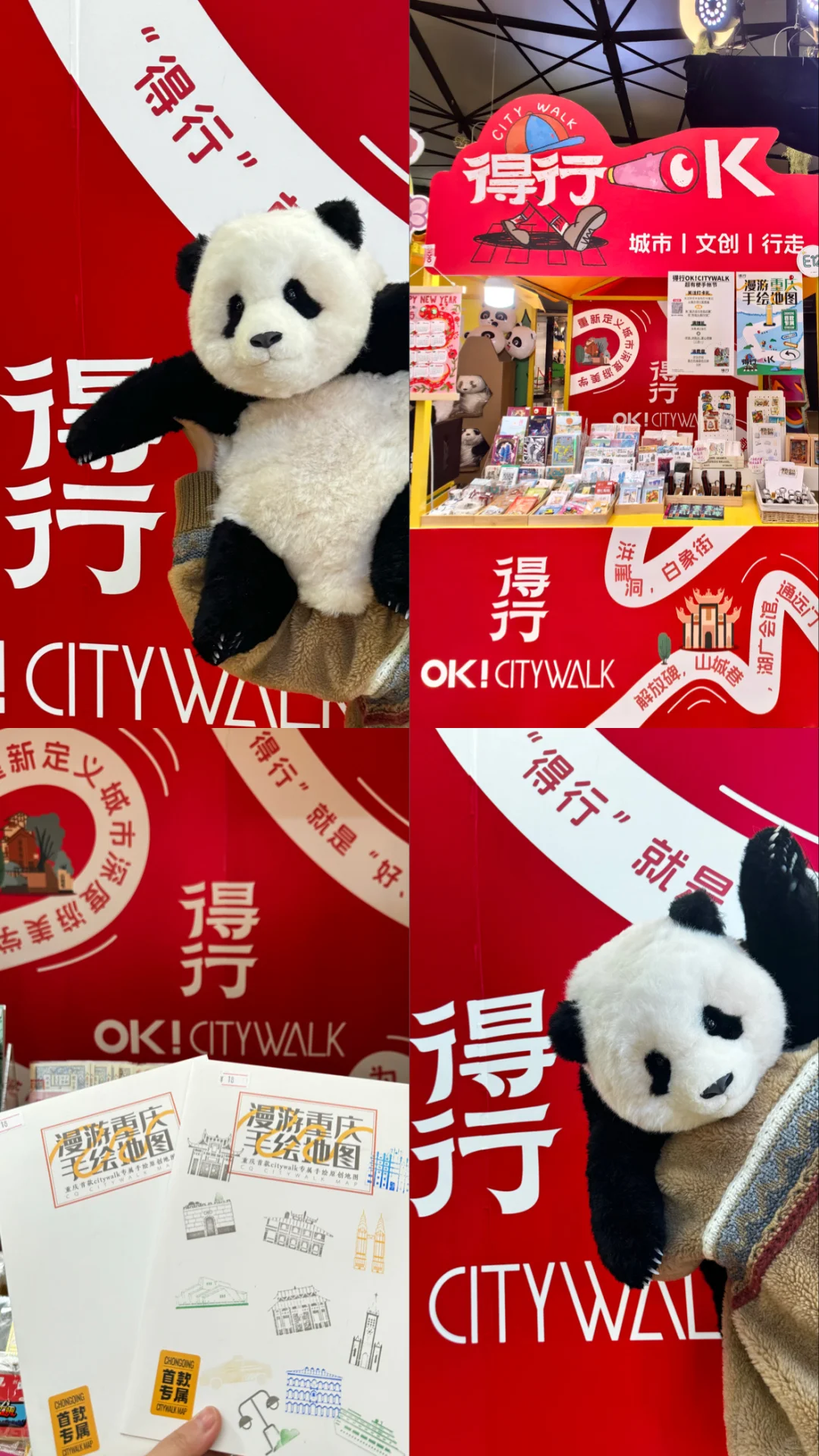快来观音桥手帐节找福宝玩