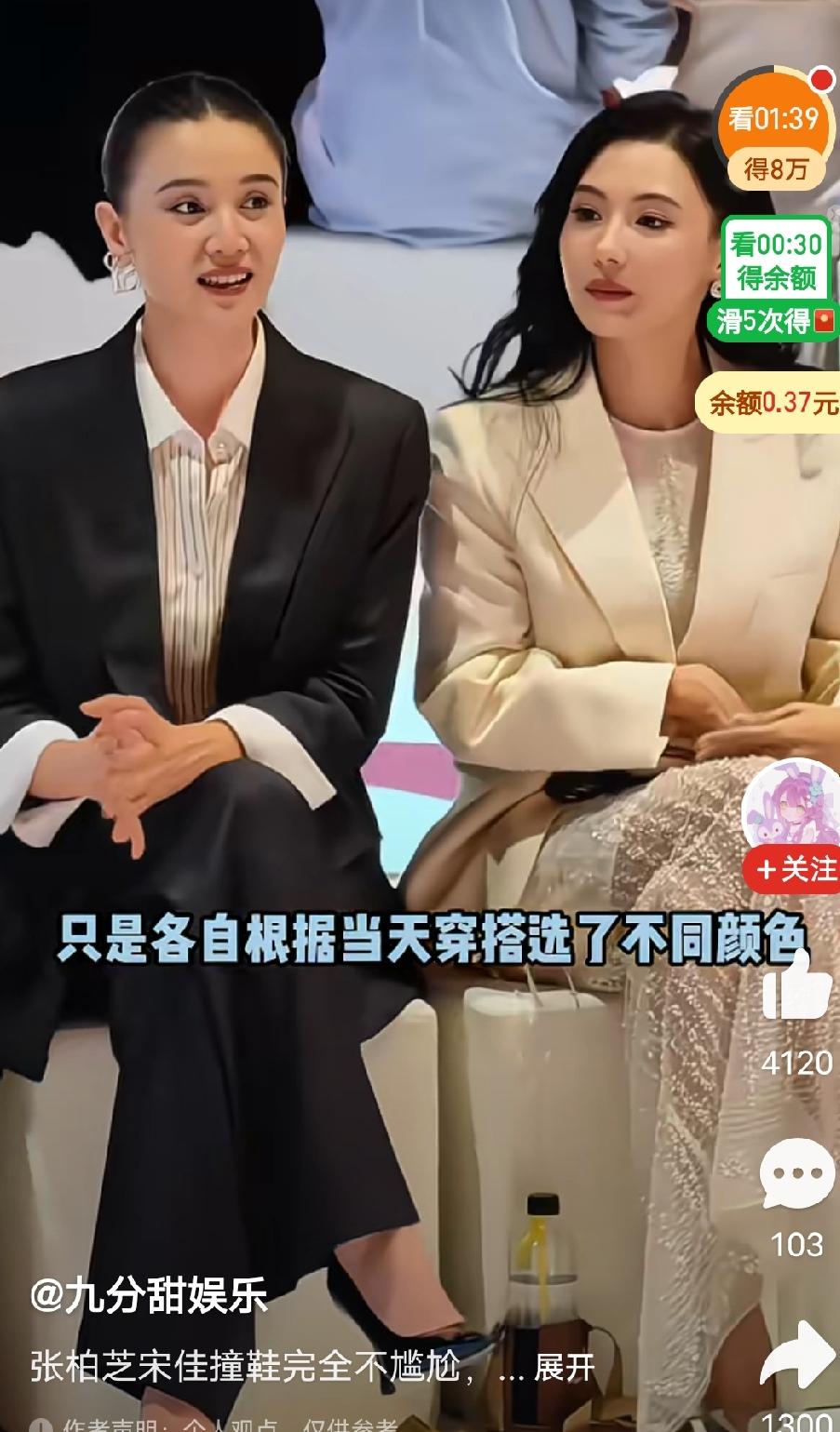 不得不承认，宋佳穿西装是真好看！很飒～很有范～松弛，没有包袱～衣品也好。纯天然的