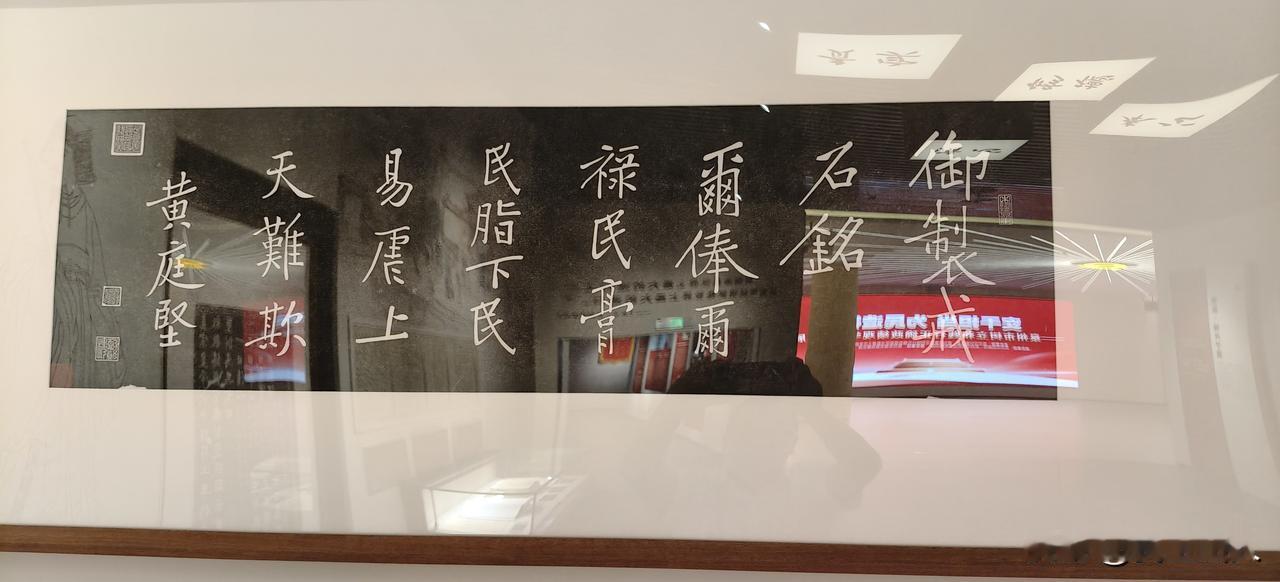 宋代戒石铭：尔俸尔禄，民脂民膏。下民易虐，上天难欺。千年官箴，警醒世人，为官当清