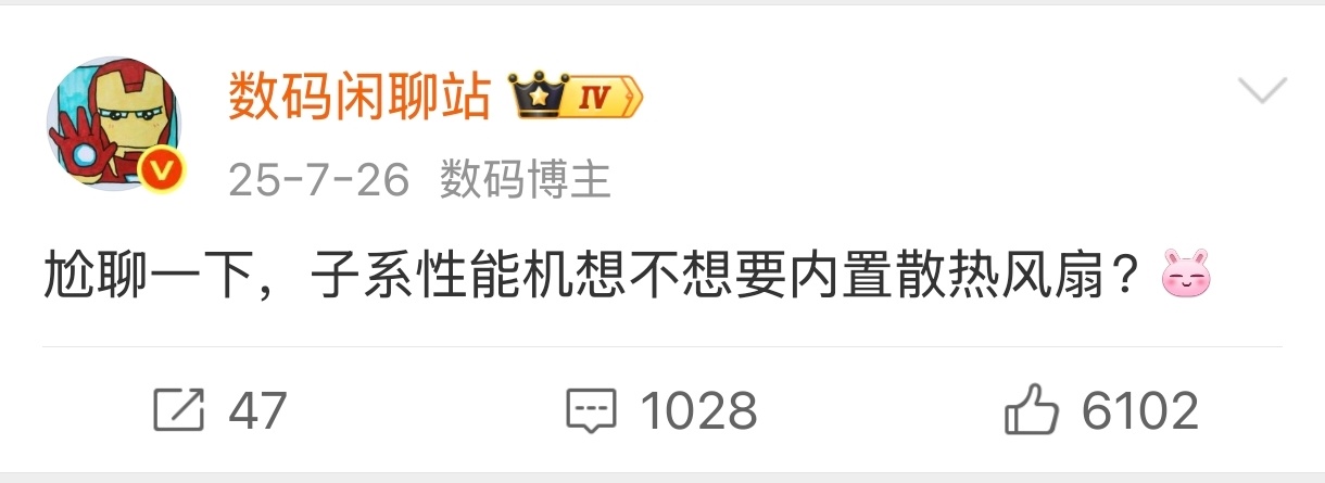 REDMI K90 Max来了，165Hz超高刷，内置主动散热风扇，双芯性能旗舰