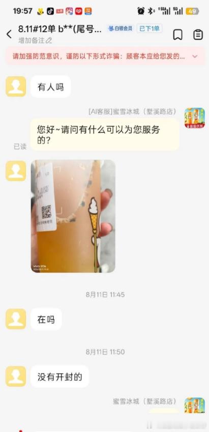 两人投放苍蝇敲诈蜜雪冰城被刑拘 本以为是顾客喝出异物维权，深挖之后才发现是自导自
