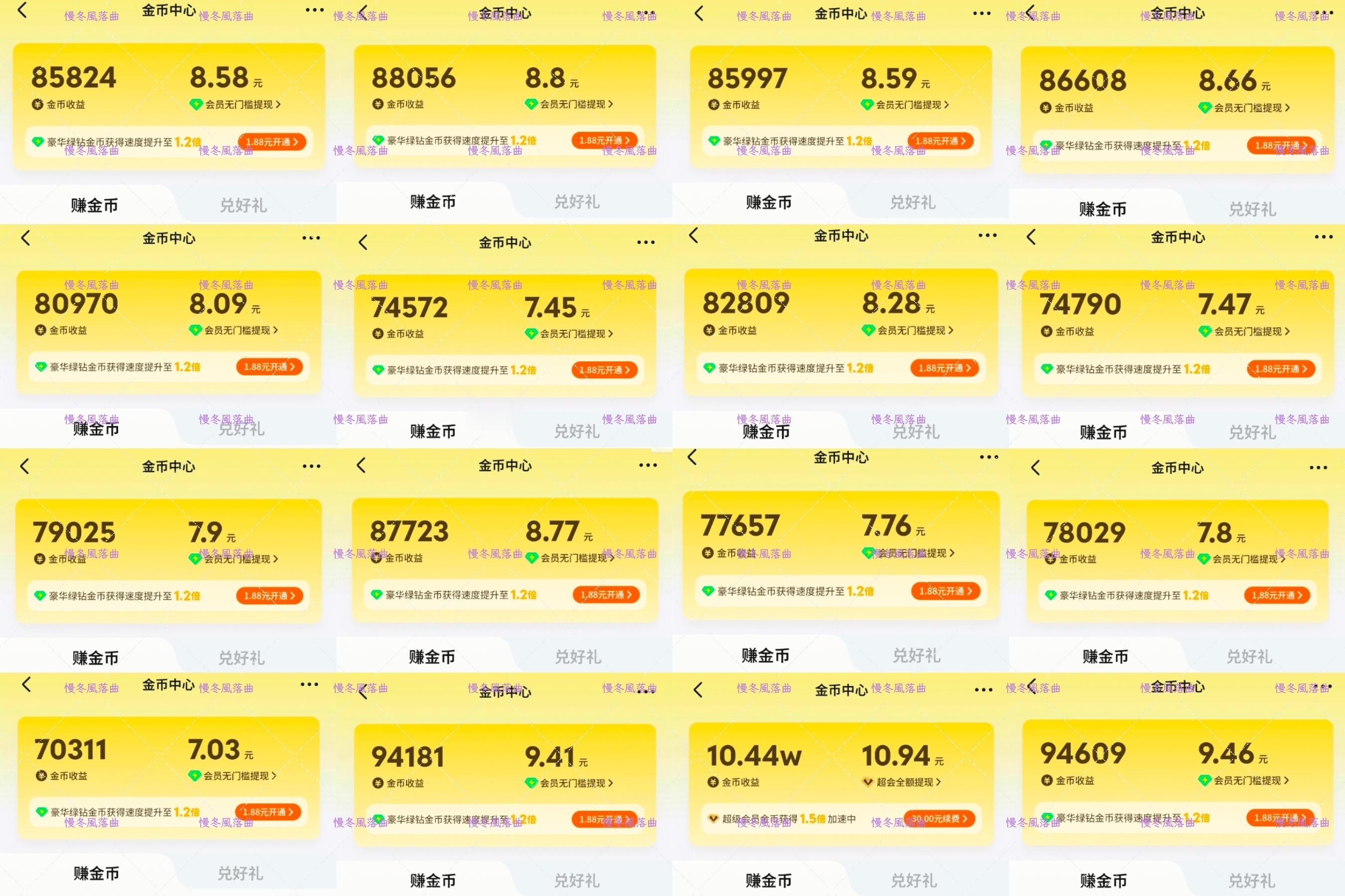 8.15囤金币*16✅“至于怎么迈出下一步的，一部分是源自于我自己想要的这一份动
