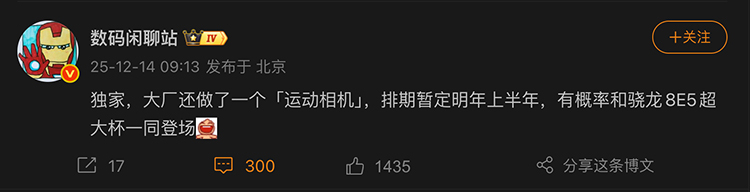 爆料称某大厂在开发“运动相机”？啥情况，现在手机厂商要抢大疆的市场了？ 