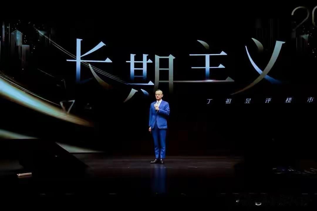 丁祖昱：房地产行业一定会止跌！2026年一定会出现新的转机！这是易居研究院，克而