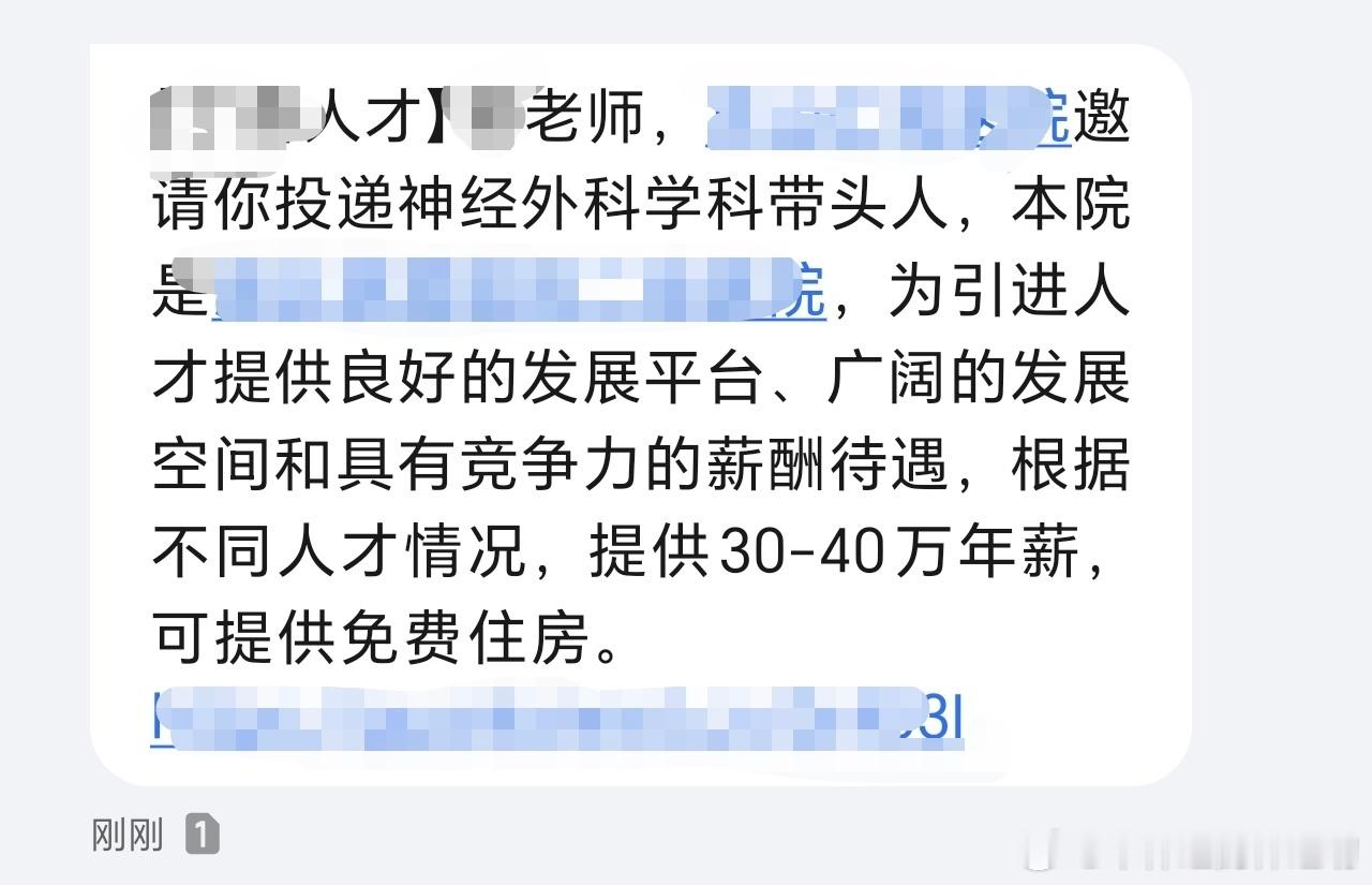 有人说要挖我，卖不卖？凭着我的业界知名度，这个短信一看就是假的。因为我不值这个价