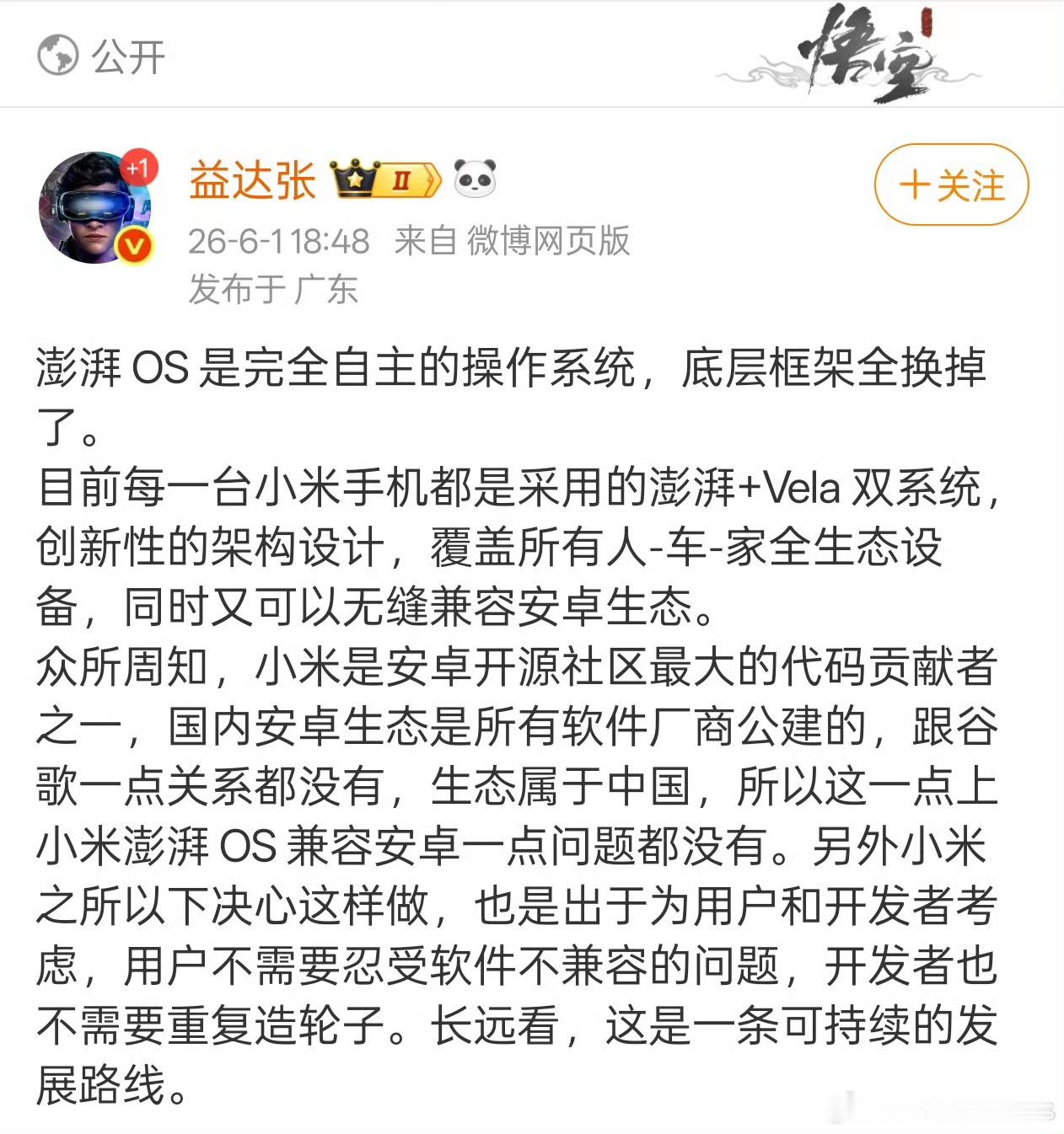 其实这个android系统开发的程序猿最熟悉不过了，无非就是framework加