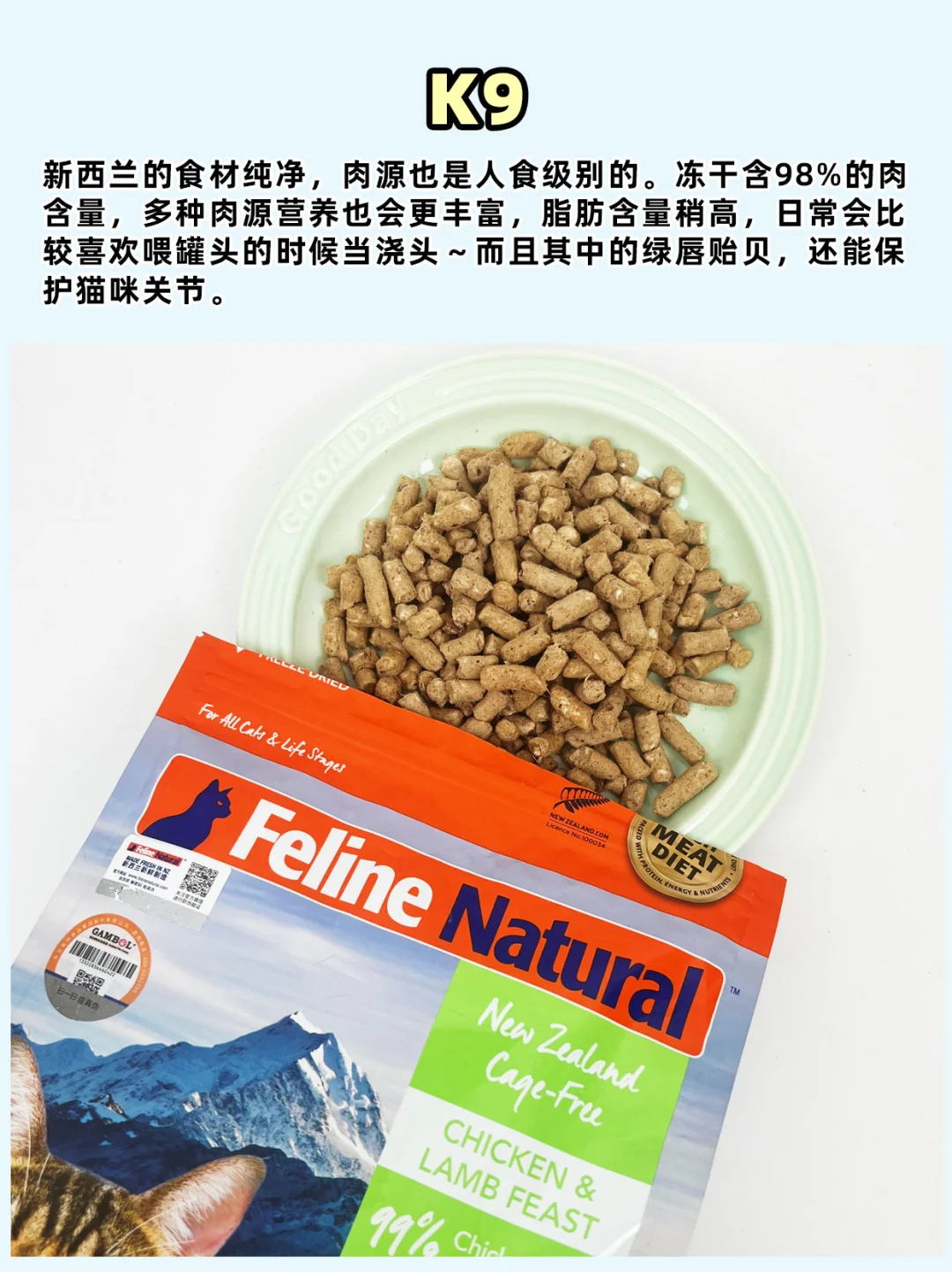 5 年养猫人选主食冻干不迷茫‼开袋实测🥳