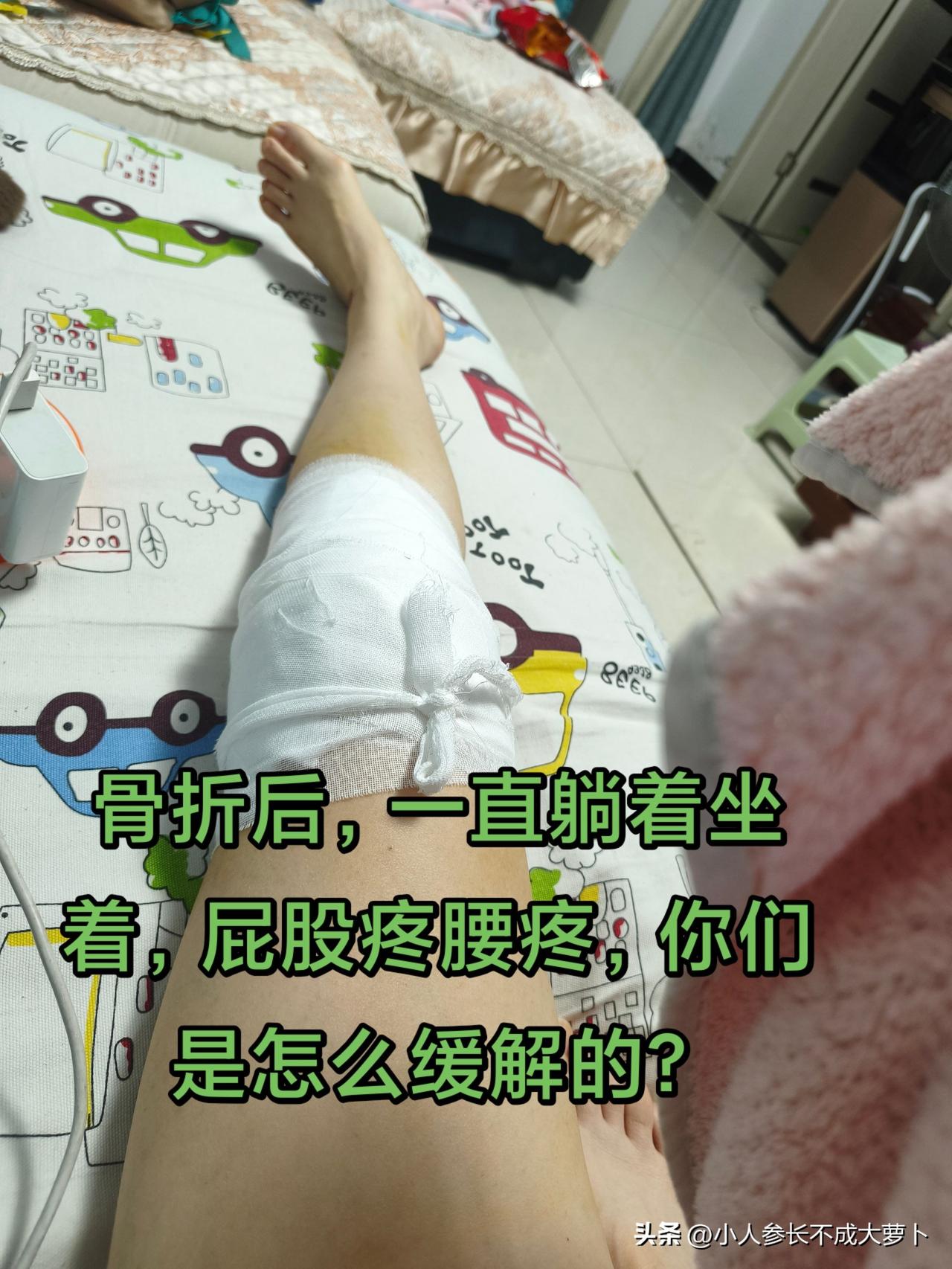 被人撞骨折，人家生活依旧，什么都没有受影响，我却经历着各种痛苦，这个世界真是太乱