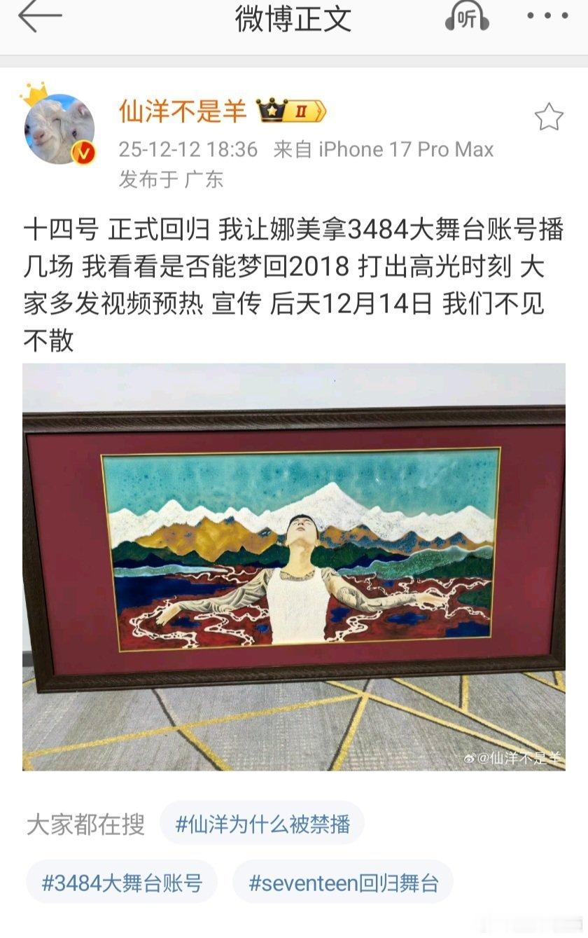 仙洋让娜美帮助直播圈💰！实话傻家粉丝就是坑轻了。该热点优质创作计划