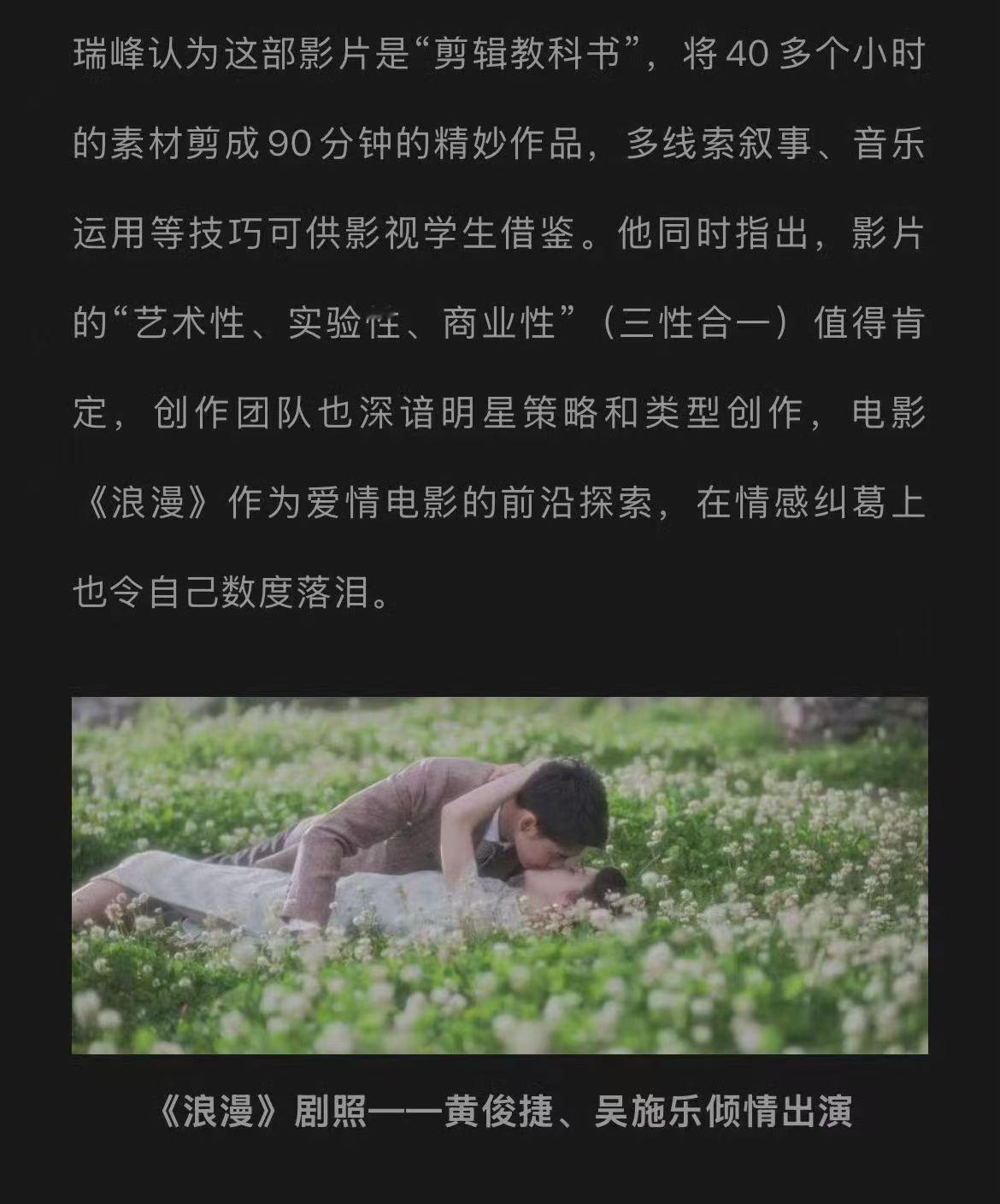 喜讯来袭！吴施乐主演电影《浪漫》入围澳门国际电影节，民国上海追梦故事满是情怀与张