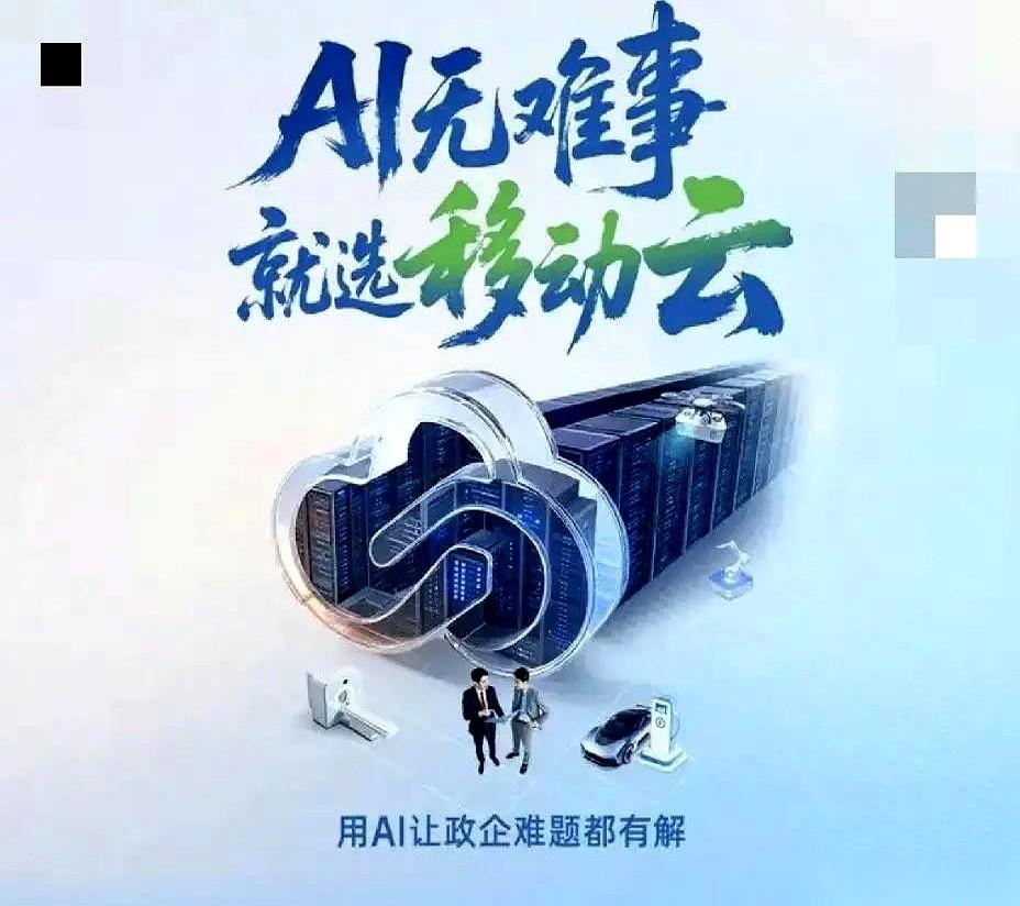 很多人盯着所谓的“央企就业榜单”看时，却忽略了身边早已发生的一场无声变革：AI，